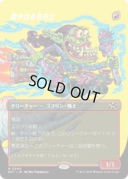 画像1: 【JPN/DFT-BF/FOIL★】焼き切る非行士/Burnout Bashtronaut [赤] 『R』【ボーダーレス】