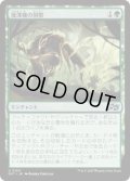 【JPN/DFT/FOIL★】浚渫機の洞察/Dredger's Insight [緑] 『U』