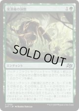【JPN/DFT】浚渫機の洞察/Dredger's Insight [緑] 『U』