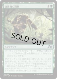 【JPN/DFT】浚渫機の洞察/Dredger's Insight [緑] 『U』