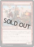 【JPN/DFT/FOIL★】略奪するアオザメ/Marauding Mako [赤] 『U』