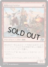 【JPN/DFT/FOIL★】略奪するアオザメ/Marauding Mako [赤] 『U』