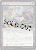 【JPN/DFT/FOIL★】勢い挫き/Momentum Breaker [黒] 『U』