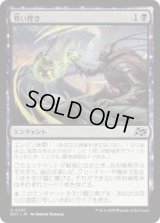 【JPN/DFT/FOIL★】勢い挫き/Momentum Breaker [黒] 『U』