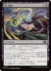 【JPN/DFT/FOIL★】勢い挫き/Momentum Breaker [黒] 『U』