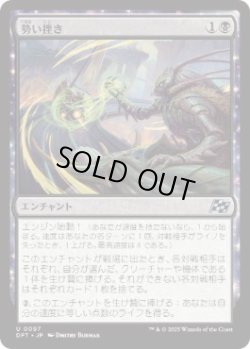 画像1: 【JPN/DFT/FOIL★】勢い挫き/Momentum Breaker [黒] 『U』