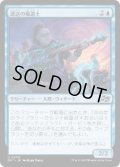 【JPN/DFT/FOIL★】運送の魔道士/Transit Mage [青] 『U』  