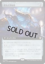 【JPN/DRC】霊気式増幅器/Aetheric Amplifier【拡張アート】