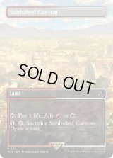 【ENG/ACR-BF】灼陽大峡谷/Sunbaked Canyon【ボーダーレス】