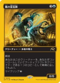 【JPN/DFT-BF/ファーストプレイス・FOIL★】蝋の姿泥棒/Waxen Shapethief [青] 『R』
