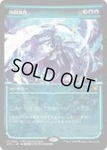 【JPN/SPG/FOIL★】時間操作/Temporal Manipulation [青] 『M』