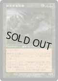 【JPN/INR/FOIL★】耕作する巨躯/Cultivator Colossus【旧枠】  