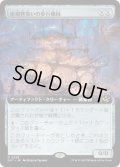 【JPN/DFT-BF/FOIL★】市場背負いの歩行機械/Marketback Walker [茶] 『R』【拡張アート】