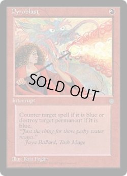 画像1: 【ENG/ICE】紅蓮破/Pyroblast