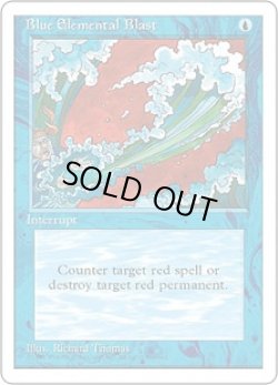 画像1: 【ENG/4ED】青霊破/Blue Elemental Blast【EX-】