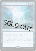 【JPN/FDN】全知/Omniscience  [青] 『M』