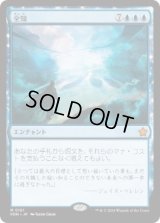 【JPN/FDN】全知/Omniscience  [青] 『M』