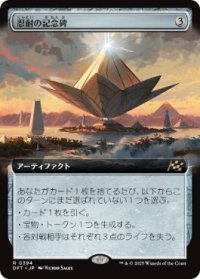 【JPN/DFT-BF/FOIL★】忍耐の記念碑/Monument to Endurance [茶] 『R』【拡張アート】