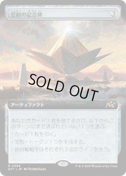 画像1: 【JPN/DFT-BF/FOIL★】忍耐の記念碑/Monument to Endurance [茶] 『R』【拡張アート】