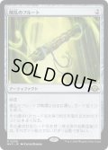 【JPN/MH3/FOIL★】攪乱のフルート/Disruptor Flute