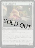 【JPN/MH3/FOIL★】まき散らす菌糸生物/Sowing Mycospawn