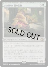 【JPN/MH3/FOIL★】まき散らす菌糸生物/Sowing Mycospawn