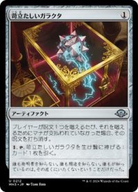 【JPN/MH3/FOIL★】苛立たしいガラクタ/Vexing Bauble