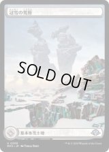 【JPN/MH3-BF/FOIL★】冠雪の荒地/Snow-Covered Wastes【フルアート】