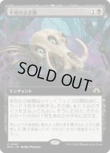 【JPN/MH3-BF】不死のさざ波/Ripples of Undeath【拡張アート】