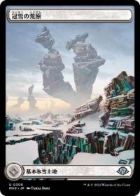【JPN/MH3-BF】冠雪の荒地/Snow-Covered Wastes【フルアート】