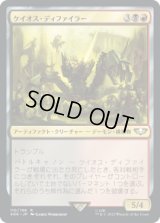 【JPN/40K】ケイオス・ディファイラー/Chaos Defiler