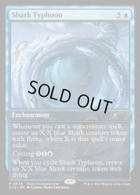 【ENG/PRM/FOIL★】サメ台風/Shark Typhoon【ストアチャンピオンシップ】
