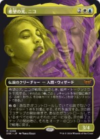 【JPN/DSK-BF/FOIL★】希望の光、ニコ/Niko, Light of Hope  [マルチ] 『M』【ボーダーレス】