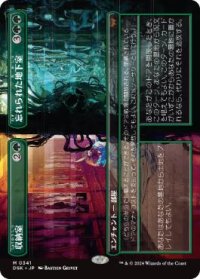 【JPN/DSK-BF】収納室+忘れられた地下室/Walk-In Closet+Forgotten Cellar  [緑] 『M』【ボーダーレス】