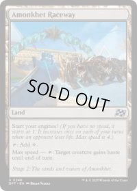 【ENG/DFT】アモンケット・サーキット/Amonkhet Raceway [土地] 『U』