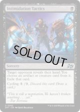 【ENG/DFT】脅迫戦術/Intimidation Tactics [黒] 『U』