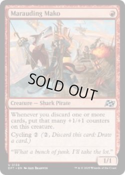 画像1: 【ENG/DFT】略奪するアオザメ/Marauding Mako [赤] 『U』