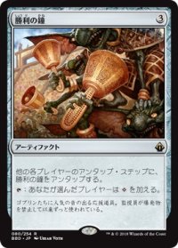 【ENG/BBD】勝利の鐘/Victory Chimes