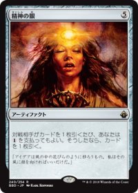 【JPN/BBD】精神の眼/Mind's Eye