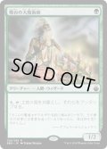 【JPN/BBD】燭台の大魔術師/Magus of the Candelabra