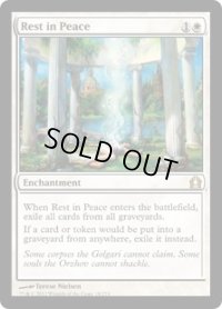 【ENG/RTR】安らかなる眠り/Rest in Peace