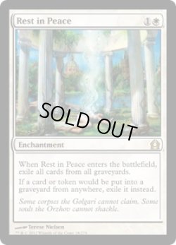 画像1: 【ENG/RTR】安らかなる眠り/Rest in Peace