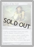 【ENG/MRD】虚空の杯/Chalice of the Void