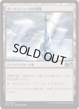 【JPN/M15】ダークスティールの城塞/Darksteel Citadel