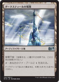 【JPN/M15】ダークスティールの城塞/Darksteel Citadel