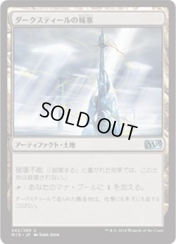 画像1: 【JPN/M15】ダークスティールの城塞/Darksteel Citadel