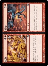 【JPN/PLC】乱暴+転落/Rough+Tumble