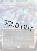 【JPN/PWFM/FOIL★】エイヴンの阻む者/Aven Interrupter