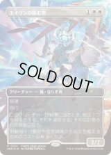 【JPN/PWFM/FOIL★】エイヴンの阻む者/Aven Interrupter