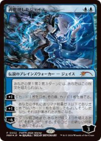 【JPN/PWFM/FOIL★】再覚醒したジェイス/Jace Reawakened